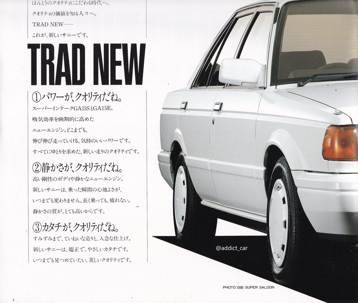 The Nissan Sunny entered its sixth-generation in 1985 with the B12