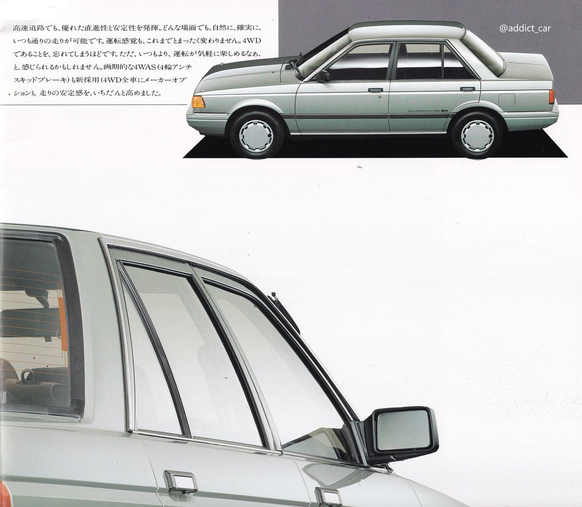 The Nissan Sunny entered its sixth-generation in 1985 with the B12