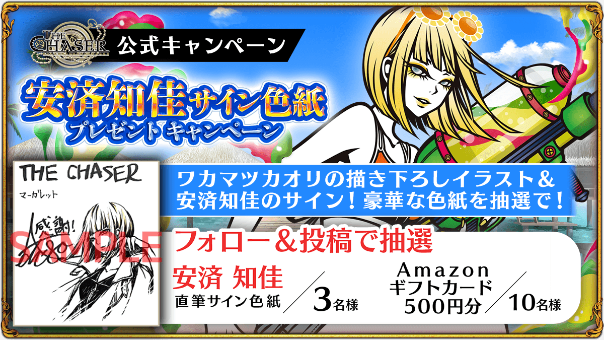 サマーキャンペーン開催中！】 【常夏のバカンス】マーガレット(水着