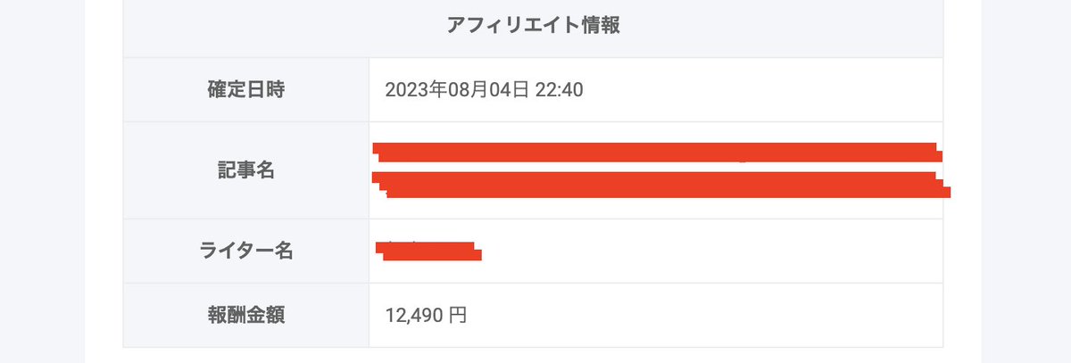 k_kojikoji00's tweet photo. 【全放置チート級アフィ】
寝てる間にも報酬入ります。
学会中の発表中（本業）も報酬入りました。
8月入って5日で約10万稼ぎましたｗ

とにかく本業しながら1日に数分の作業で再現性を持って報酬を得ることができます。

フォロワー少なくても再現性を持ってアフィ報酬を得るコツを見つけました。

〜〜〜〜完全不労〜〜〜〜

楽したいなら間違いなくこれ。
俺はこれで稼ぎつつ、リソースを増やしてる。

事業拡大していくのにももってこい。
来月も稼いでいく。
楽して稼ごう。時代はもうそうなってる。

知りたい人は
✅リプ「🐳」
✅RT＆いいね
✅（@k_kojikoji00）をフォローで

これに無料コンサルが交わったら稼げんやつおらんｗ