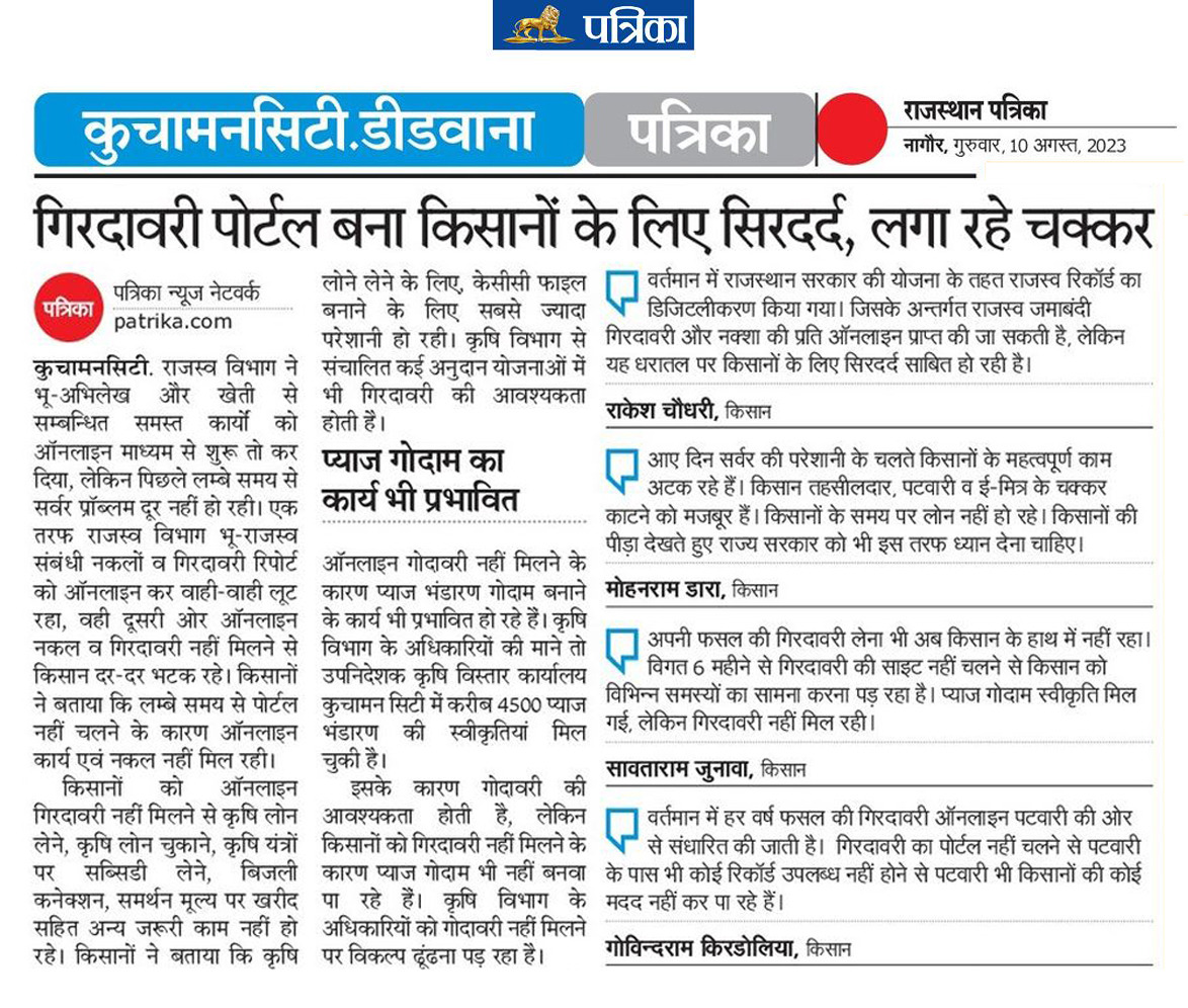 <a href="/ashokgehlot51/">Ashok Gehlot</a> 
<a href="/RajCMO/">CMO Rajasthan</a> 
<a href="/CMHelpdesk/">Rajasthan CM Helpdesk</a> 
कृपया समाधान करावे ।