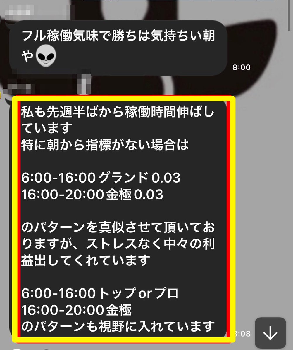 kikoshi_0157's tweet photo. 昨日も利確ラッシュ😎

近日とんでもない情報をオプチャ参加者に配布いたしまーす🤩

乞うご期待🎉🎉🎉🎉🎉

FX自動売買/FX初心者/GOLD/ゴールド/ドル円/円安/バイナリー/副業/EA/無料

https://t.co/m13Hga1AmN https://t.co/Dn2YheMicx