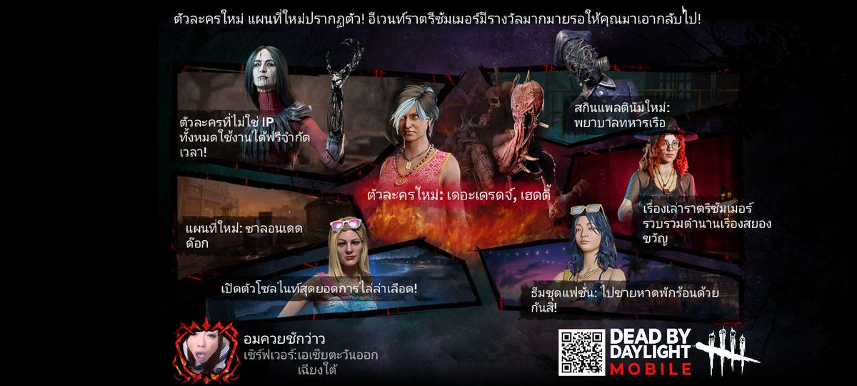 Q_Jiafei's tweet photo. เกมมือถือสุดฮิต Dead by Daylight Mobile ในที่สุดก็เปิดตัวแล้ว! อีเวนท์สุ่มกาชาฟรี มีสิทธิ์ลุ้นรับสกินทองกำลังเปิดอยู่! ดาวน์โหลดเลยตอนนี้! https://t.co/MF9dQUNhOo