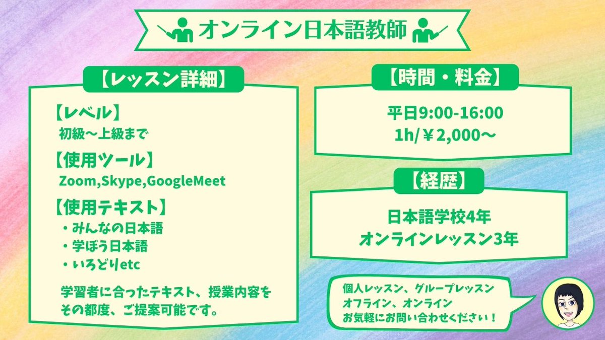 はる│在宅ワーカー＆日本語教師 tweet media