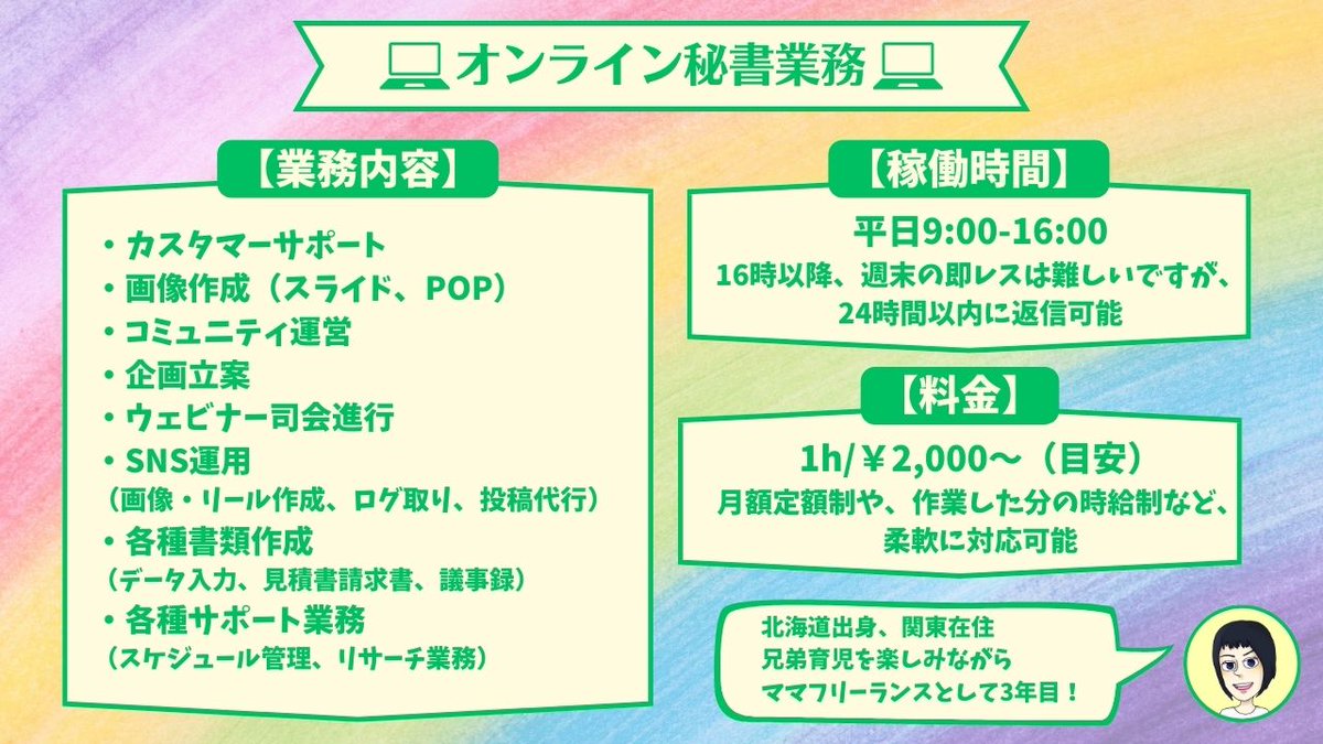 はる│在宅ワーカー＆日本語教師 tweet media