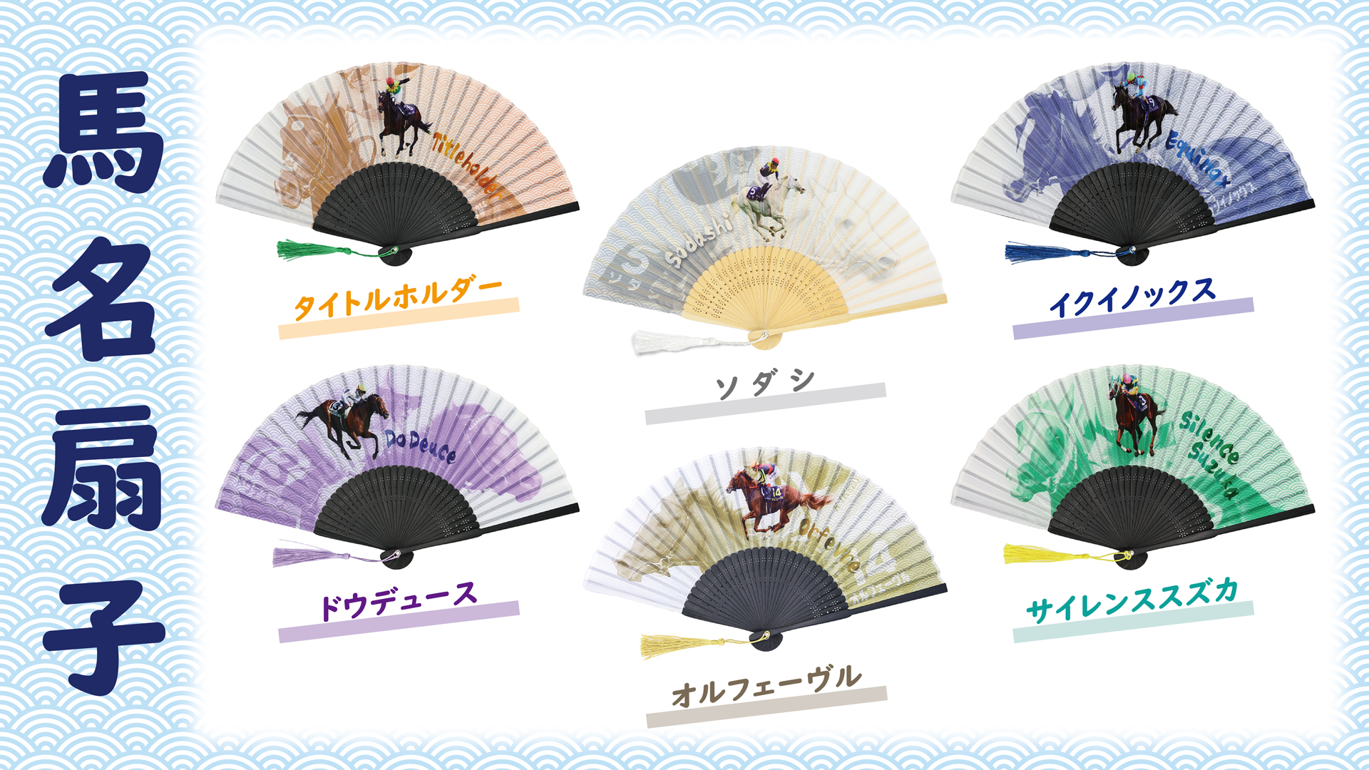 ターフィーショップ_JRA競馬グッズ on X: 