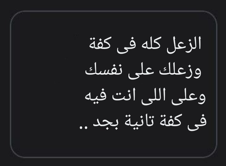 1Sufian_9's tweet photo. ايوه بجد .. https://t.co/lMV3uiZtiT