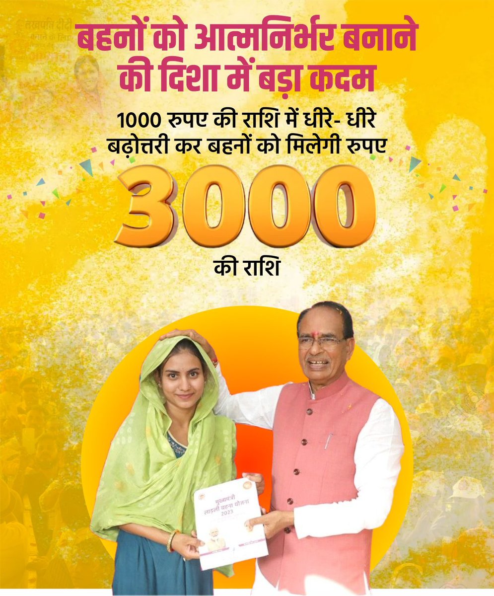 Shailes35473198's tweet photo. बहनों के जीवन में खुशियां ही खुशियां, लाड़ली बहनों के खाते में फिर पहुंच रहे ₹1 हजार @chouhanshivraj #Ladli_Diwas https://t.co/XCMExAm2w8
