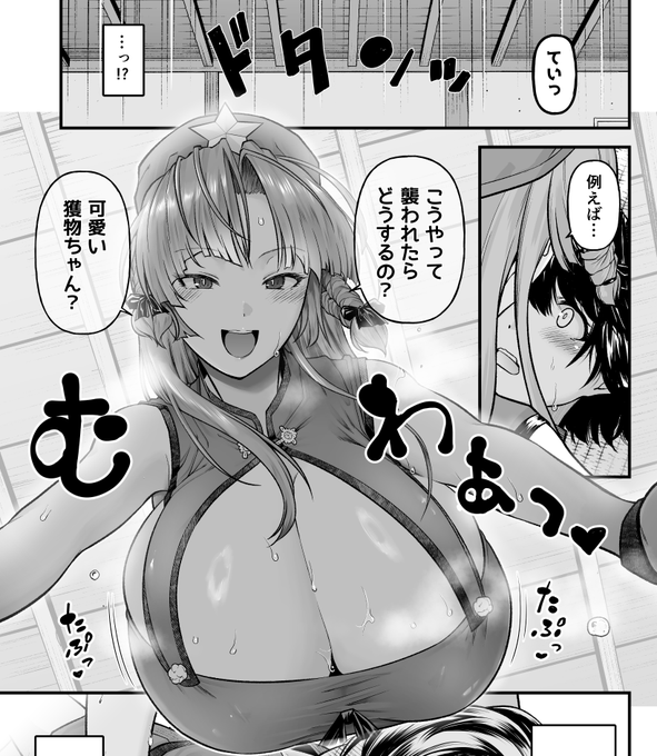 まずは押し倒されます㊗️ 