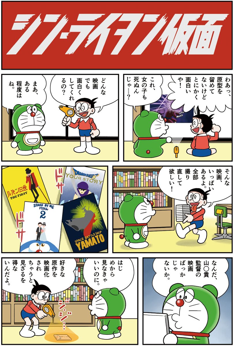 新刊は『贋作まんがハ』ですが、コロナ禍ド真ん中で参加者が異常に少なかったコミケでしか出しておらず、大量に在庫が残っている『贋作まんがフ』もよろしくお願いします! #C102 