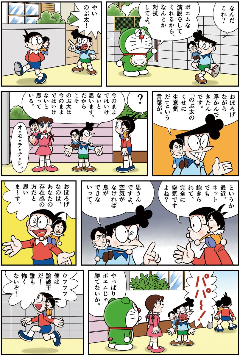 新刊は『贋作まんがハ』ですが、コロナ禍ド真ん中で参加者が異常に少なかったコミケでしか出しておらず、大量に在庫が残っている『贋作まんがフ』もよろしくお願いします! #C102 