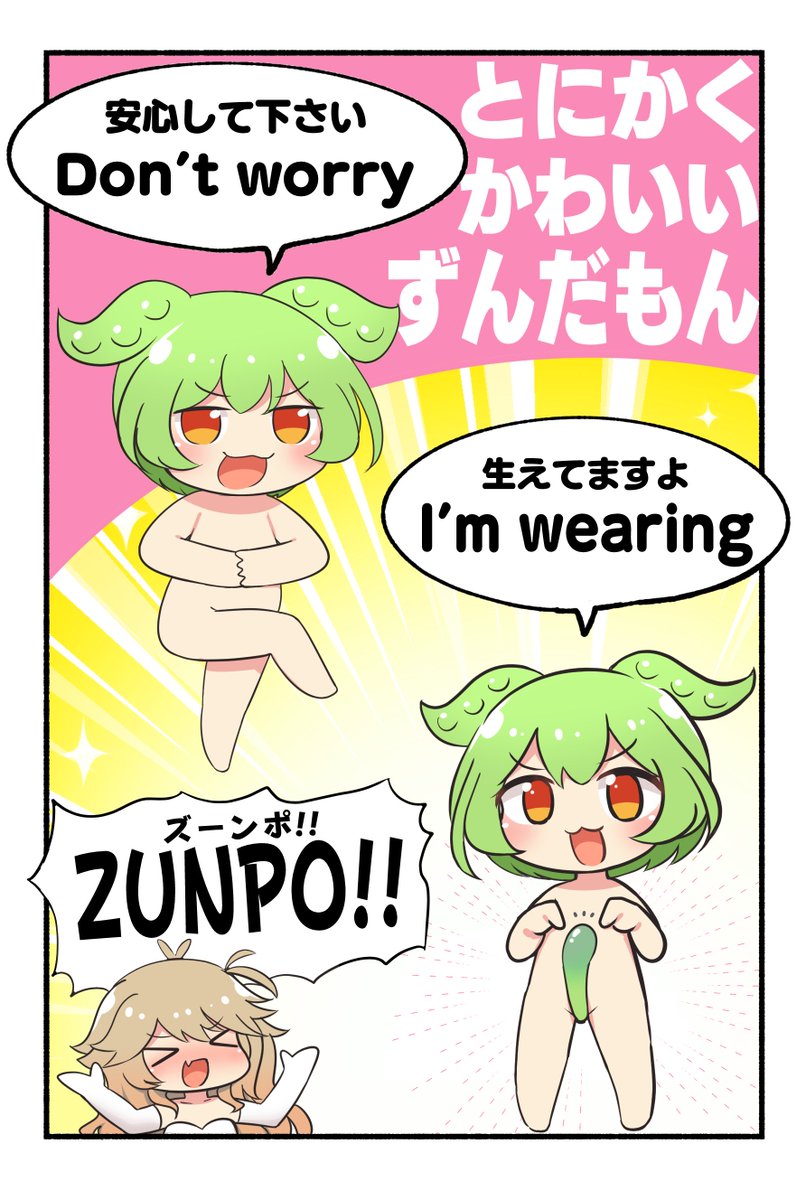 B5/本文グレスケ/オフセット20P
ずんゆかは純愛。 