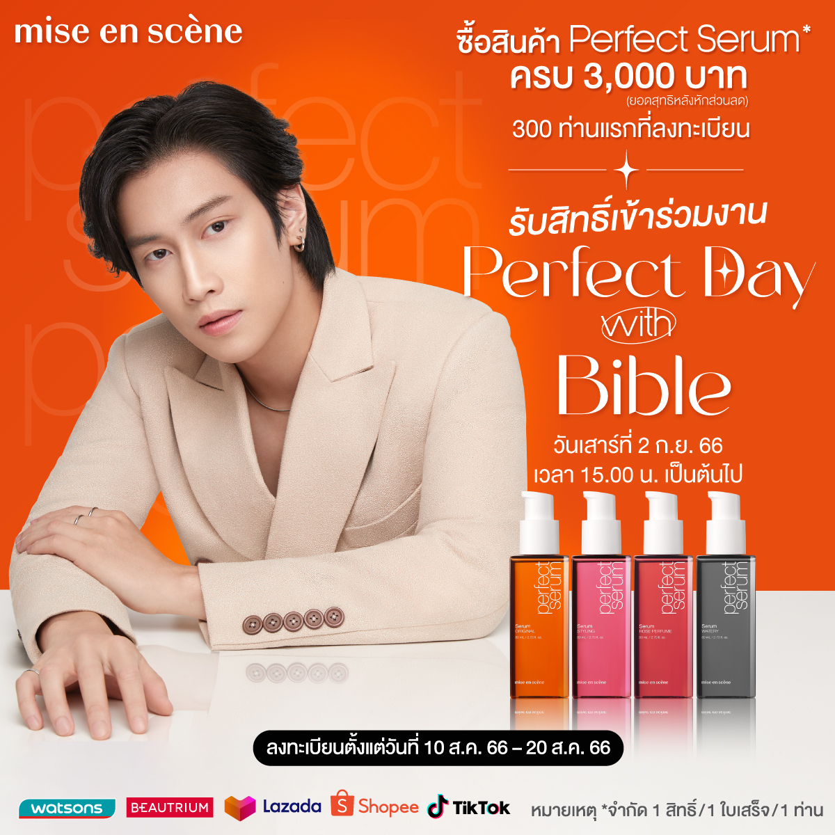 miseensceneTH's tweet photo. 🥳𝐏𝐞𝐫𝐟𝐞𝐜𝐭 𝐃𝐚𝐲 𝐰𝐢𝐭𝐡 𝐁𝐢𝐛𝐥𝐞! ชาวบีซัม...มาร่วมสร้างวันแสนอบอุ่นกับหนุ่มไบเบิ้ลและ mise en scène กัน!

★ วันเสาร์ที่ 2 ก.ย. 66 เวลา 15.00 น. เป็นต้นไป!★

🎸รายละเอียดกิจกรรมและกติกา: https://t.co/eyLTeZvwvg

#miseensceneTH
#PerfectSerumXBIBLE
#เซรั่มผมของไบเบิ้ล https://t.co/iQo1QOqg7s