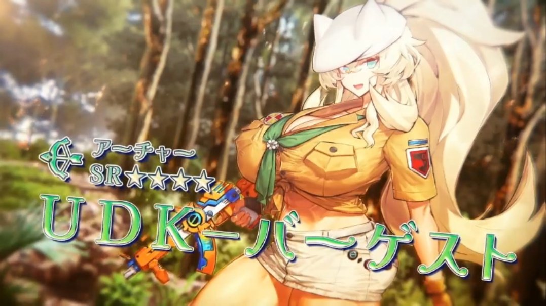 KitaSean6's tweet photo. UDK Barghest Archer #fgo #fategranorder https://t.co/AlayUU8Nrh