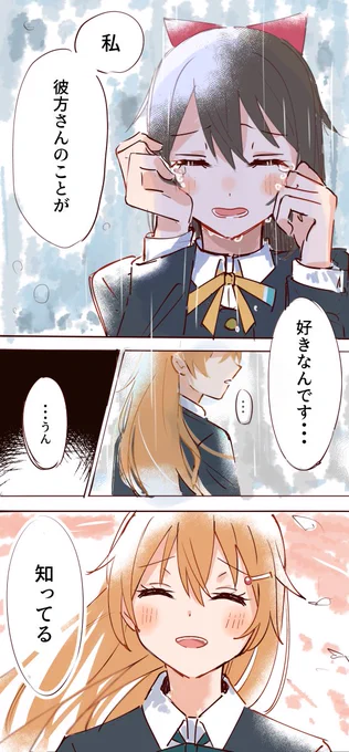 かなしず漫画のクライマックスシーン(のつもり)  #かなしず真ん中バースデー2023