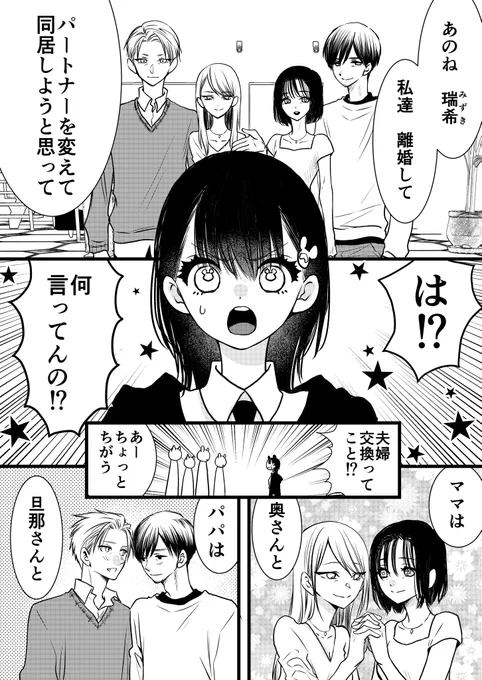 だっけっど 気になる 1/2