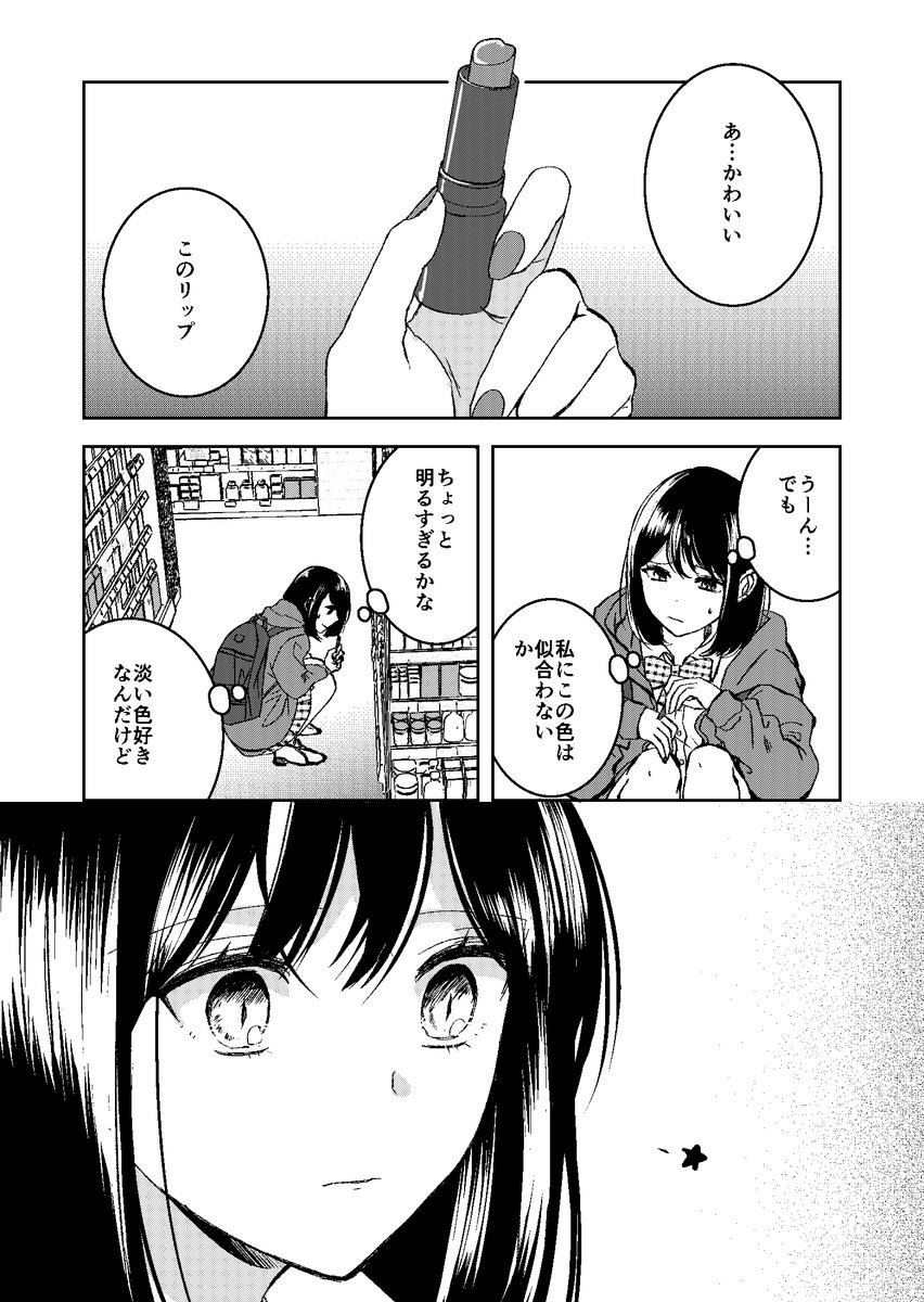 山本まくや✨「アイドルの推しおさめ」全②巻発売中