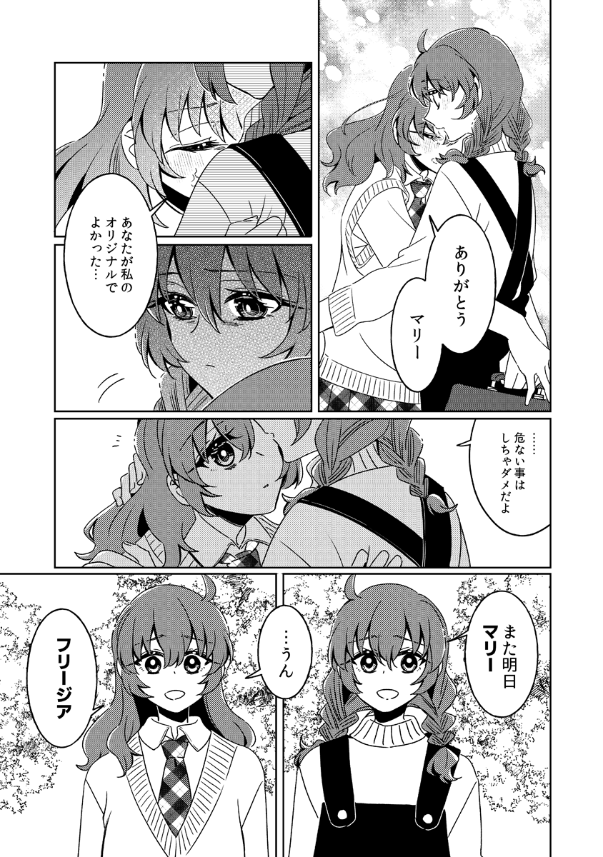 矢嶋の漫画:pixivで全部読めます。 https://www.pixiv.net/users/11639788/manga ■マシュマロ(返信○) https://marshmallow-qa.com/kosmy8588 ■匿名メールフォーム(返信×) https://docs.google.com/forms/d/e/1FAIpQLScXtyqL0xxUSaVa1i3hVb_65WA4qSwvfabTqbxmecL5pAaO2Q/viewform ■FANBOX(基本無料公開) https://kosmy8588.fanbox.cc/ ■BOOTH 