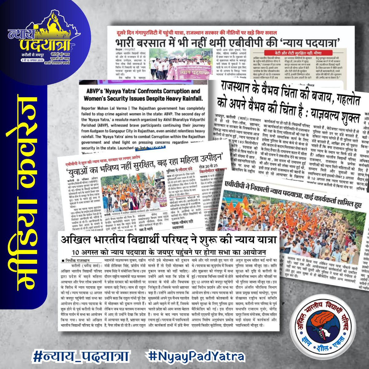 MevhankarA's tweet photo. इधर घरों के चिराग जान देने को मजबूर है, 
उधर गहलोत सरकार भ्रष्टाचारों में मशरूफ है!

@yagywalkya @ABVPRaj
@AnkitaPawar05 @AHThombare

#NyayMangeRajasthan
#NyayPadYatra https://t.co/wmpWFVkylS