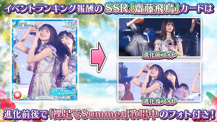 齋藤飛鳥 直筆サイン入りポスター & 真四角 メッセージカード 齋藤飛鳥 直筆サイン入りポスター & 真四角 メッセージカード