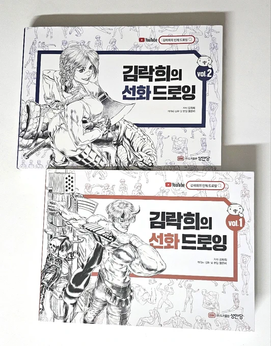 성안당에서 <김락희의 선화드로잉 vol.1 &amp;2 > 를 보내주셨어요!!!
김락희님의 드로잉책을 1p부터 끝까지 모두 그려본 사람으로써, 락희님 책은 인체 기본을 공부하기에 매우 좋은 내용으로 구성되어있어, 인체 기본 공부를 원하시는 분들에게 강추드립니다 !!!  👍👍👍 !!! 