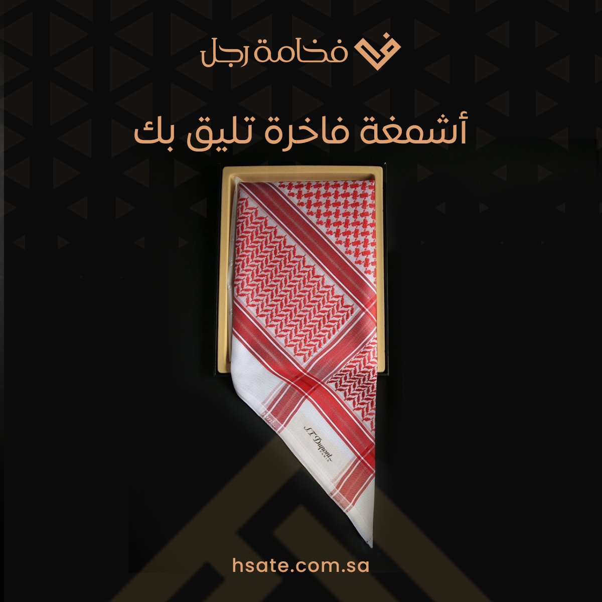 hsa_te's tweet photo. اختر ما يعبر عن شخصيتك من متجر فخامة رجل 😍
تسوق الان
#قماش_رجالي #اهدي_من_تحب #اكسبلور #دنهل #جيفنشي #اكسبلورر #أشمغة #فخامة_رجل #شماغ #الأقمشة #ثياب_رجالية #أناقة #فخامة #فخم #اشمغة_رجالية https://t.co/UR5ig2gKzm