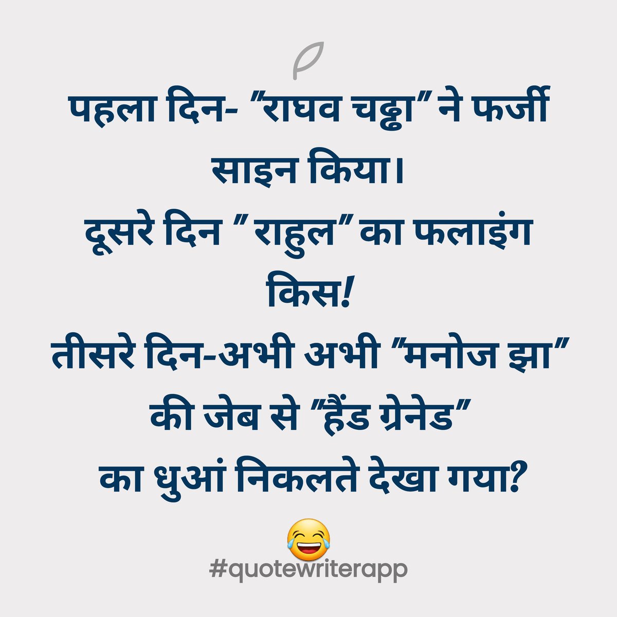 Thakur509's tweet photo. #NoConfidenceMotionDebate https://t.co/MI60QJ76QL