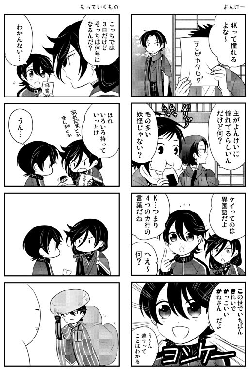 堀兼さん(再) 19