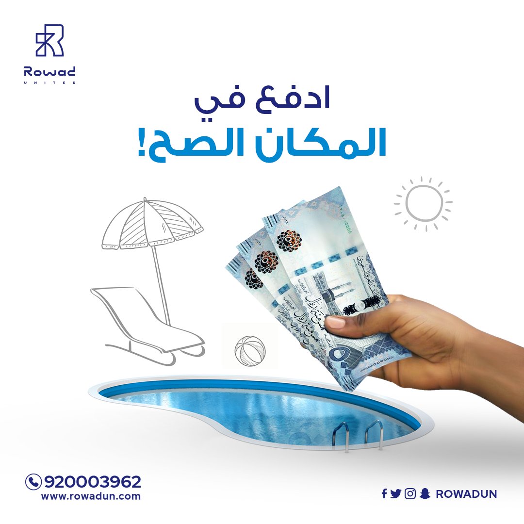 اشتري راحتك مع رواد المتحدة واحصل على:
١-  مسبح فيبر جلاس في 7 أيام
٢- ضمان يصل إلى 5 سنوات
٣- معايير جودة عالمية

لمعلومات أكثر تواصل معنا:
0533559155 للمنطقة الشرقية
0533559455 للمنطقة الوسطى

#رواد_المتحدة
#السعودية #الرياض #المنطقة_الشرقية #المنطقة_الوسطى #مسابح #شاليهات