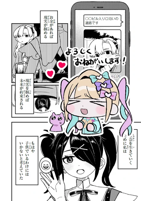 ■おしらせ 「超てんちゃん! NEEDY GIRL OVERDOSE公式アンソロジー」にこのたび参加させていただきました～🫰 ---------------------- ★ComicWalker: ----------------------