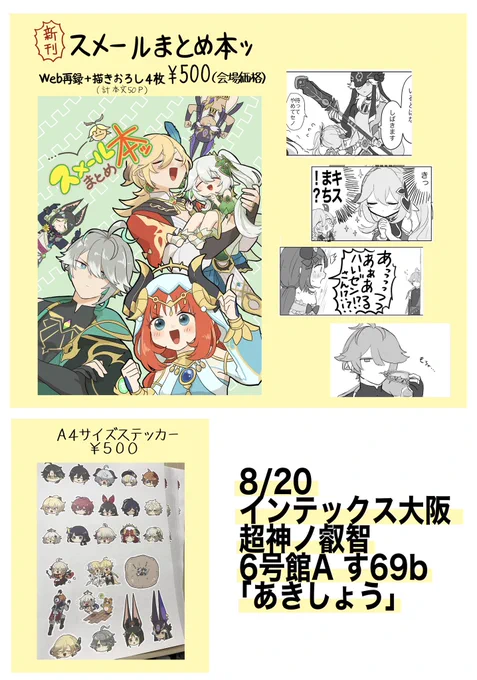 これはお品書きです、よろしくお願いします