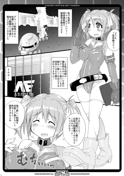 本文サンプルです
♡のないものはpixivか委託予定のショップさんを御覧下さい!なおそちらの情報も後程告知させて頂きます 