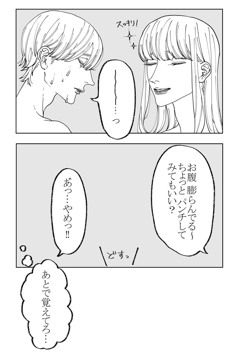 ※去勢済・特殊 (2/2) 