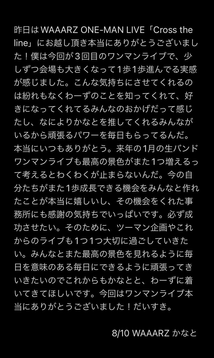 kanato_waaarz's tweet photo. ONE-MAN LIVE「Cross the line」
最高の景色をありがとう。 https://t.co/RAEMufb9Bs