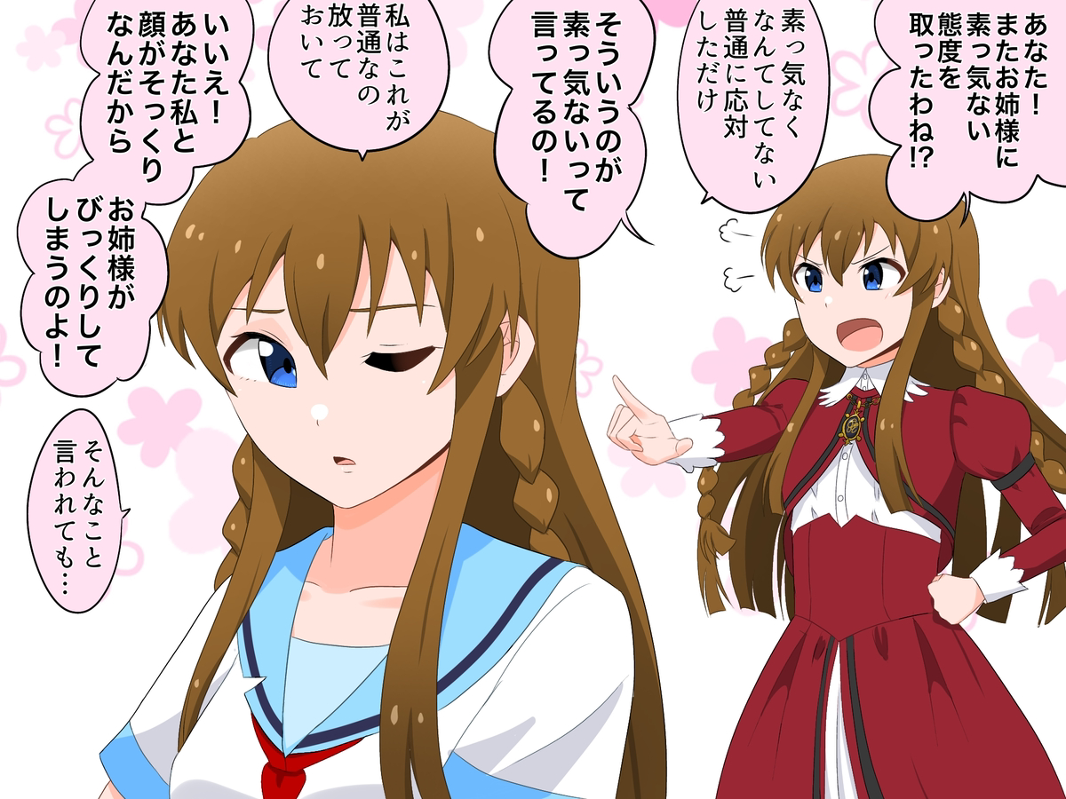 バリボーうみみ×ミリ女うみみ (1/1) 
