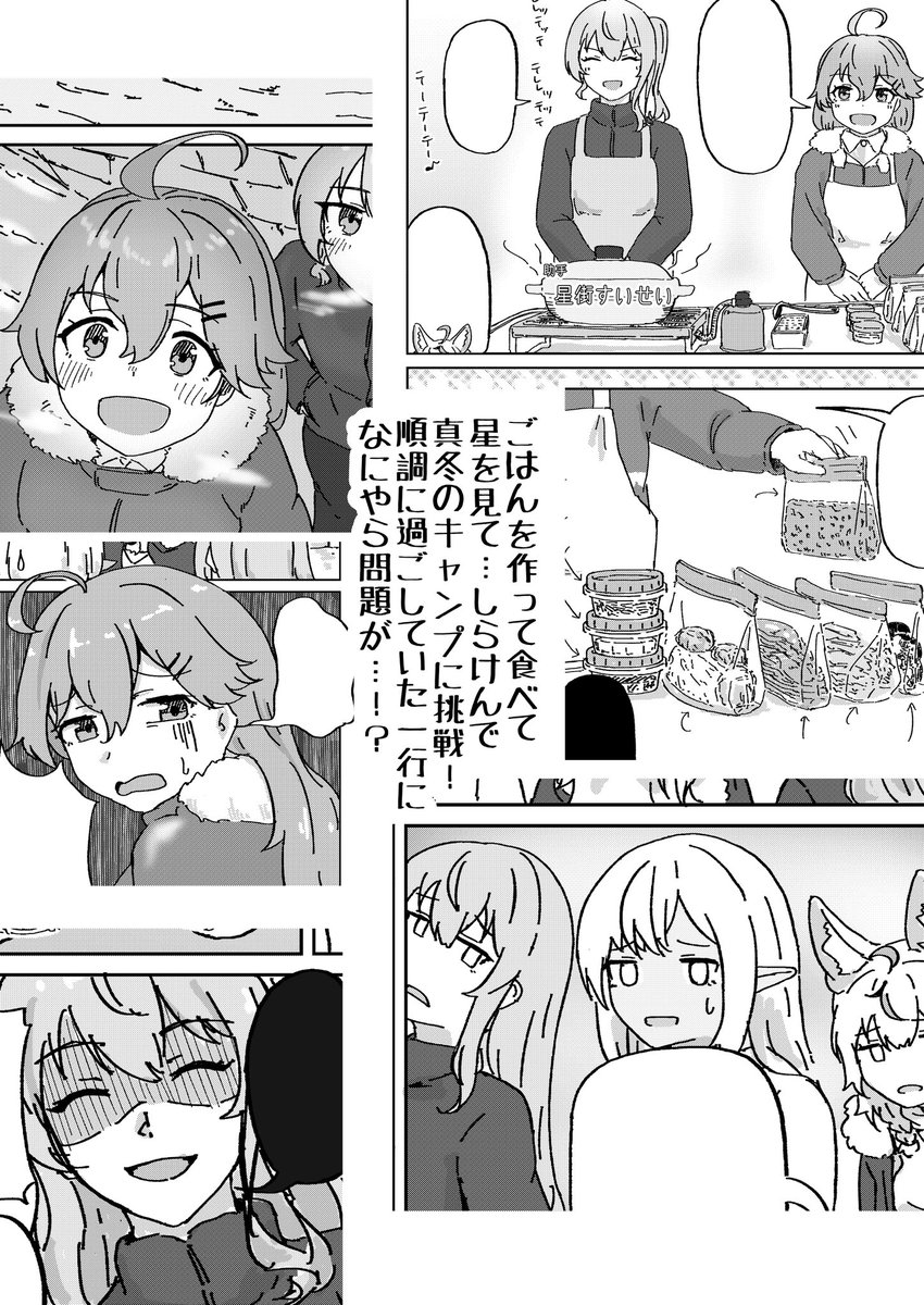 サンプル(2/2) ※今回も団長はちょこっとだけです。
