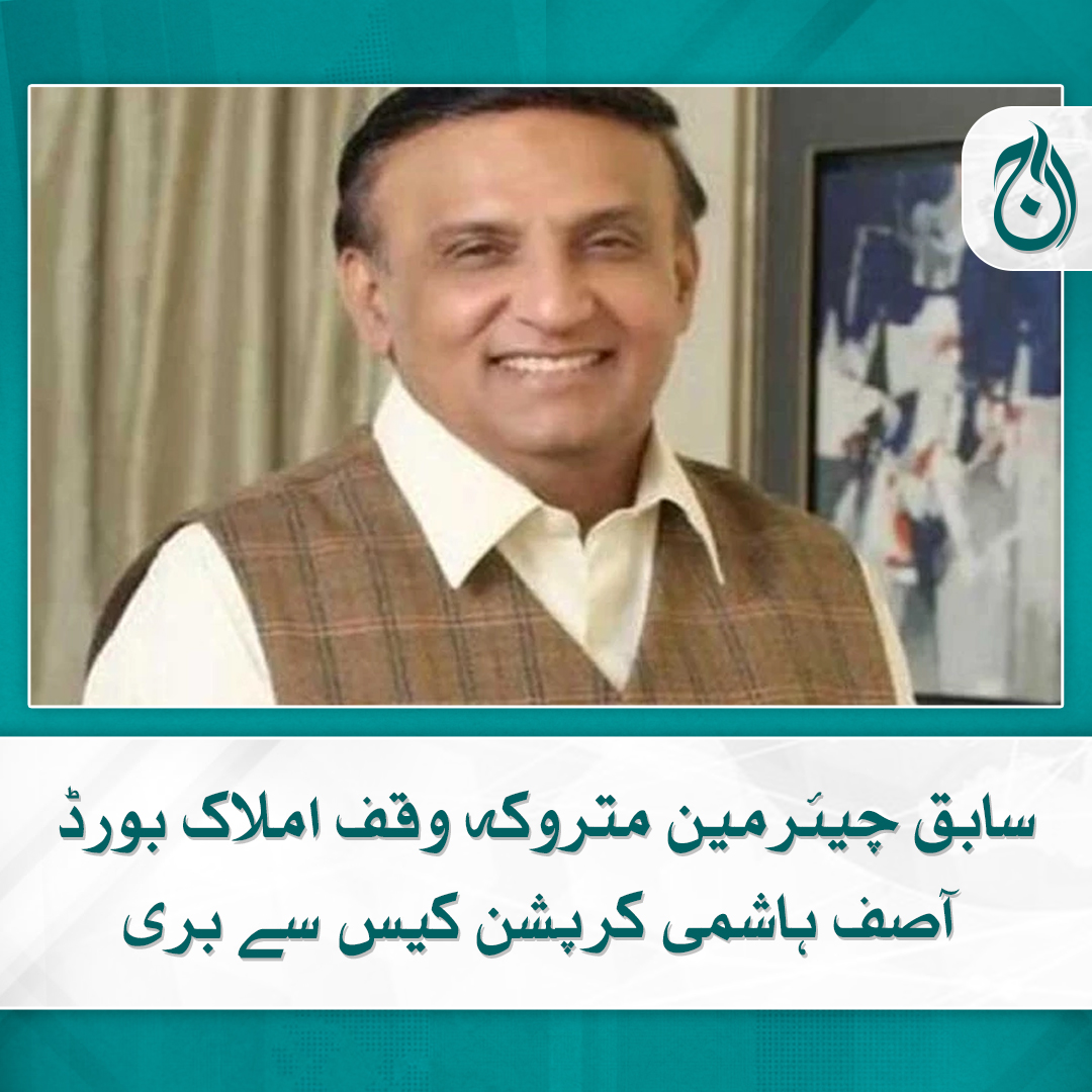 Aaj_Urdu's tweet photo. لاہور سینٹرل کورٹ کے جج عبدالستار نے کیس کا فیصلہ سنادیا

مزید پڑھیے 🔗 https://t.co/3PI5wL1D07

#AajNews #asifhashmi #Corruption https://t.co/luRlvZndvB