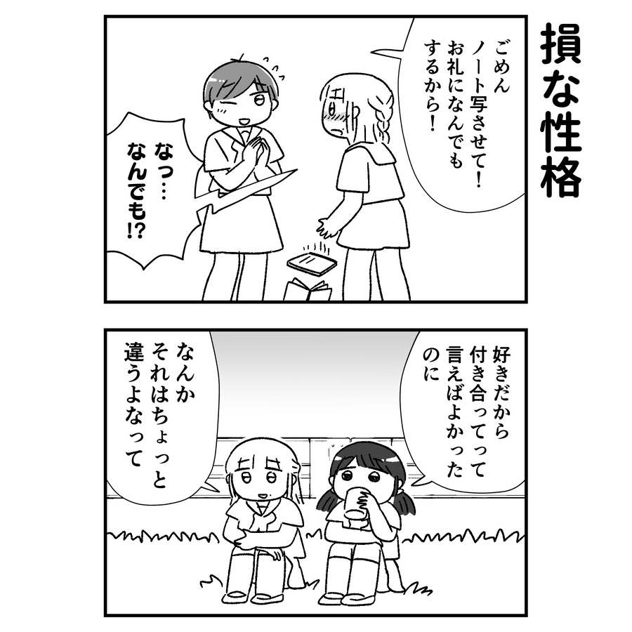 馬鹿よあなたは