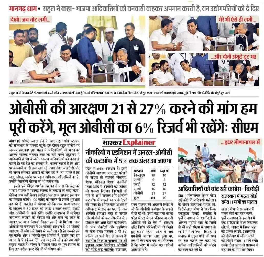 शैक्षिक दृष्टि से पिछड़े माली,सैनी,कुशवाह, शाक्य,मौर्य समाज की लंबे समय से आरक्षण की जायज मांग को शीघ्र पूरा करो माननीय मुख्यमंत्री महोदय <a href="/ashokgehlot51/">Ashok Gehlot</a> जी...
<a href="/AvinashGehlot_/">Avinash Gehlot</a> <a href="/ShobhaRaniBL/">MLA ShobhaRani Kushwaha</a>