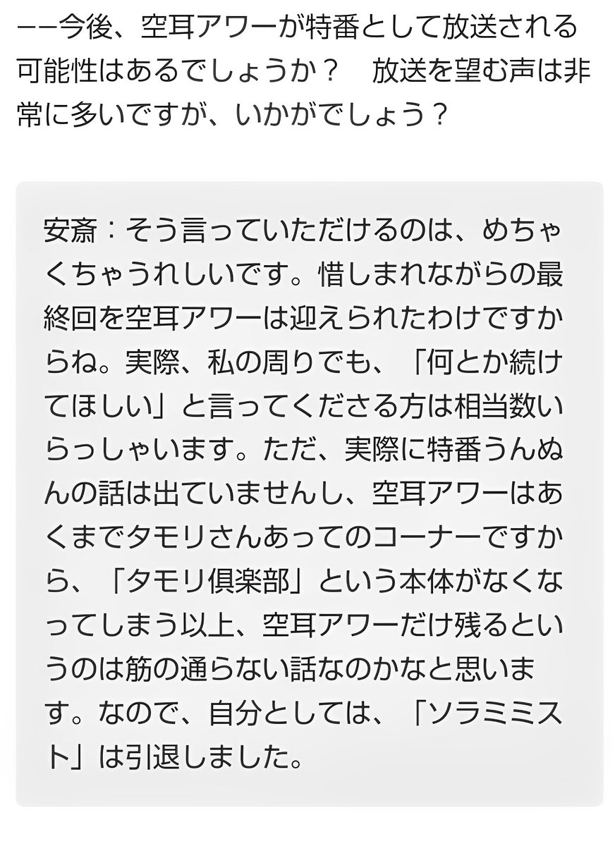 k*n様 タモリ倶楽部 空耳アワー■手ぬぐい■番組終了 本物 入手困難 k*n様 タモリ倶楽部 空耳アワー□手ぬぐい□番組終了 本物 入手