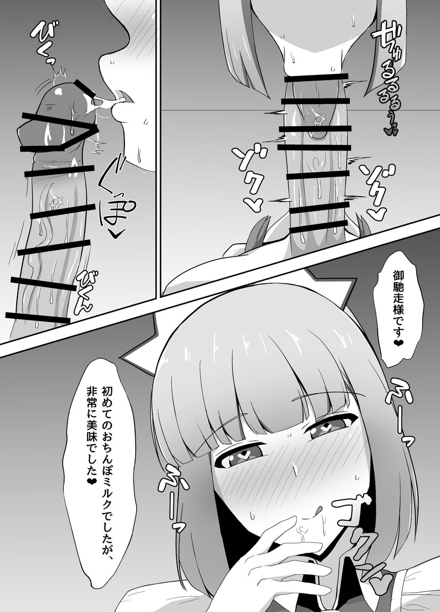 夏コミ新刊
前回の続き?となるおねショタ本出ます。
書店委託、DL販売の予定はないです。 