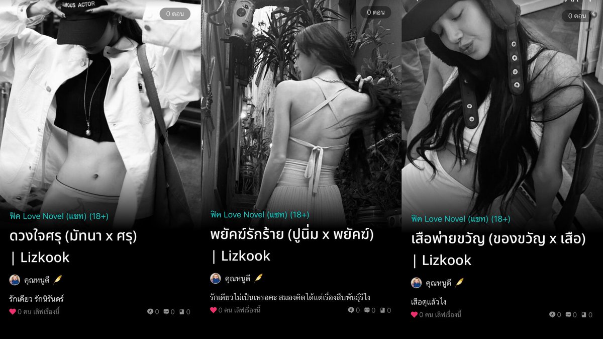เซ็ท ต่อนเหลน 

ถ้าไม่มีอะไรผิดพลาด เร็วๆนี้ ย้ำ! ถ้าไม่มีอะไรผิดพลาด

1. ดวงใจศรุ (มัทนา x ศรุ) 
2. พยัคฆ์รักร้าย (ปูนิ่ม x พยัคฆ์)
3. เสือพ่ายขวัญ (ของขวัญ x เสือ)

#นยลก  #เม้าท์มอยฟิคLK #แนะนำนิยาย #readAwrite #ดวงใจศรุ #พยัคฆ์รักร้าย #เสือพ่ายขวัญ
