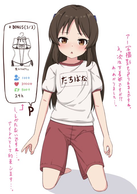 橘さんのアー写撮影💞(1/3)

🆓え〇チなver(2/3)ツリーに続きます～🔽 