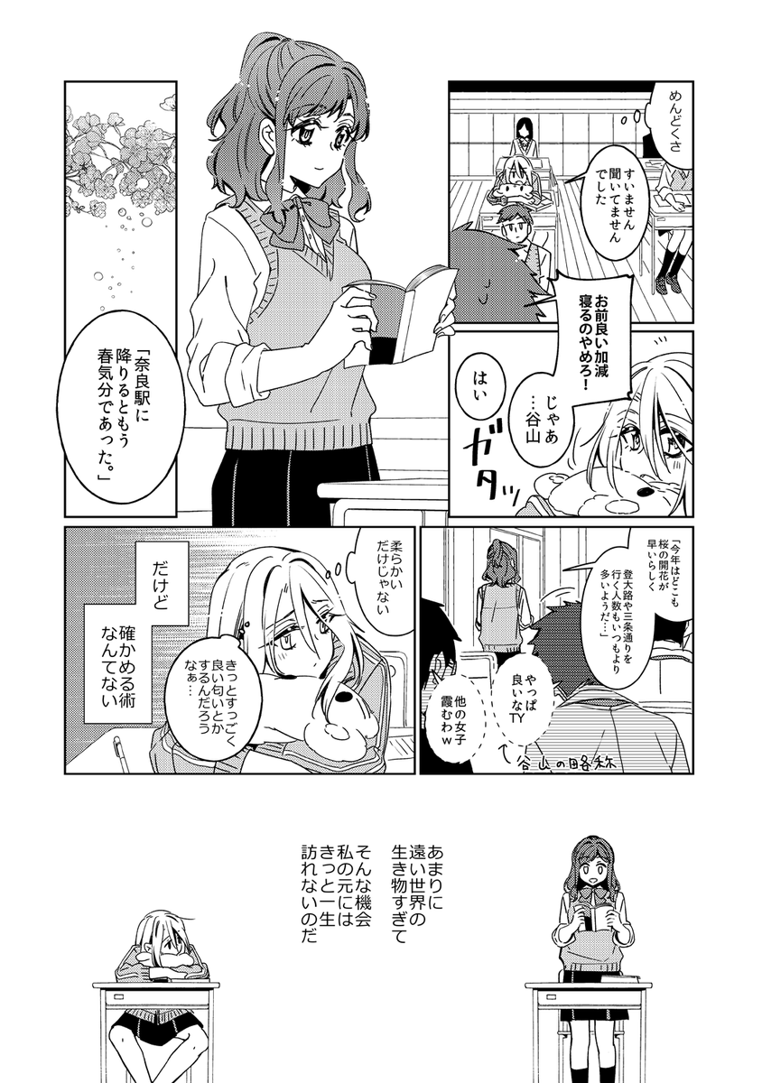 ヤンキー武装した優等生と友達のいない美少女の話。 (1/8) #漫画が読めるハッシュタグ