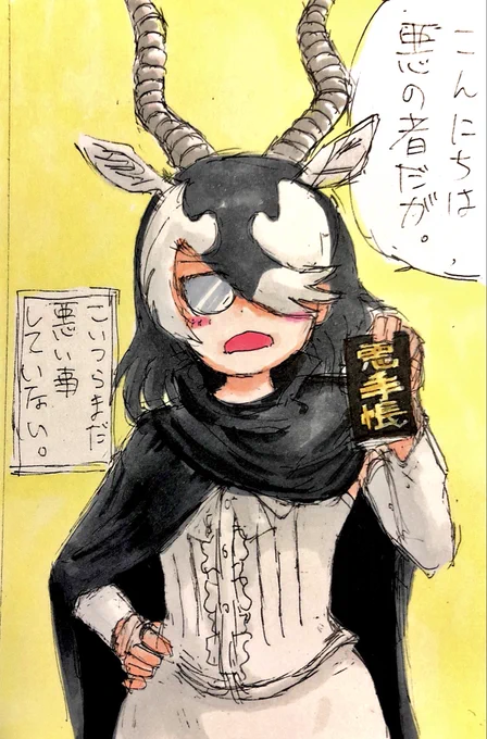 あー、なるほど、バッテンの日でもあるバッテン!! じゃっどんジャパリ丼!