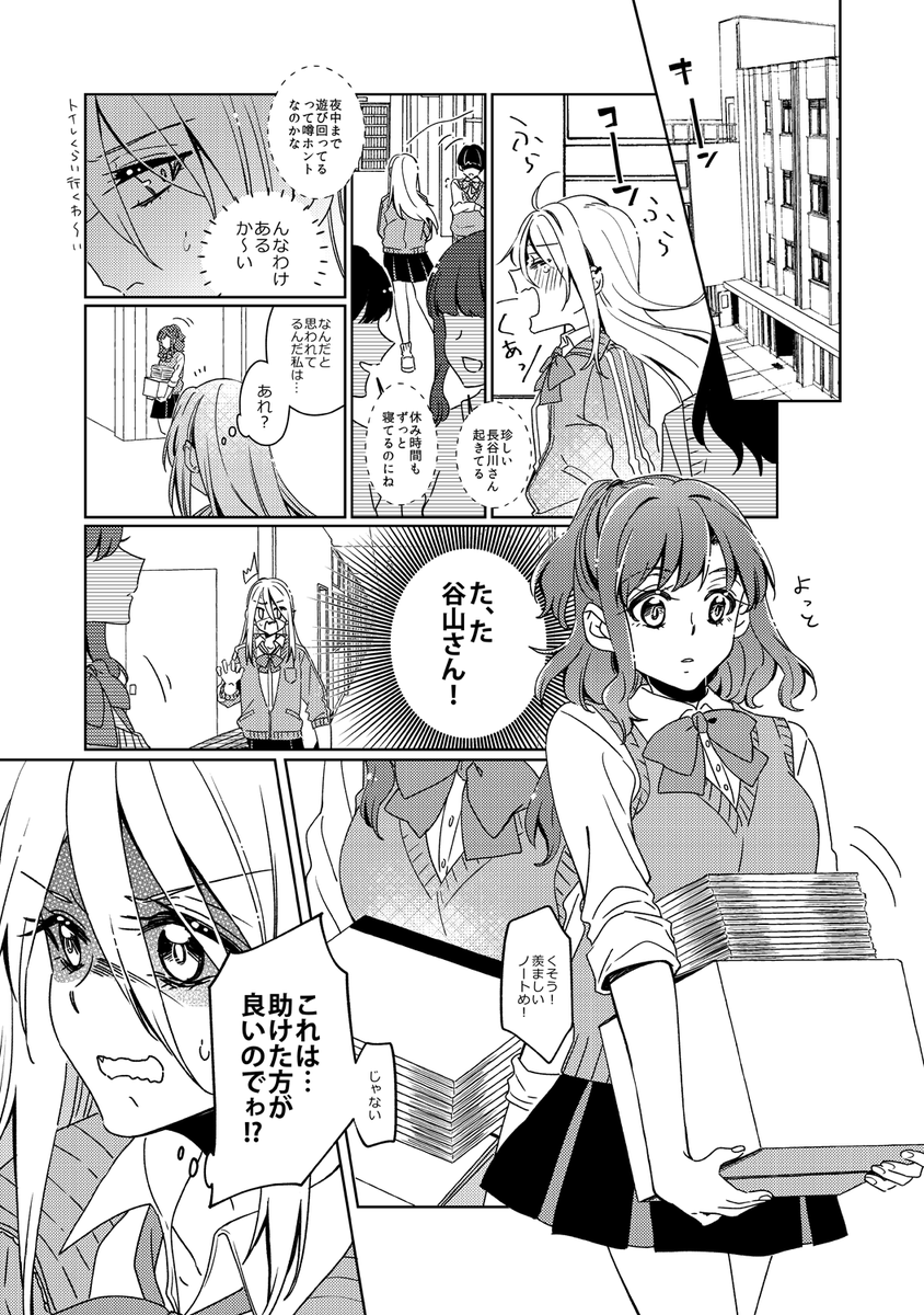 (2/8)