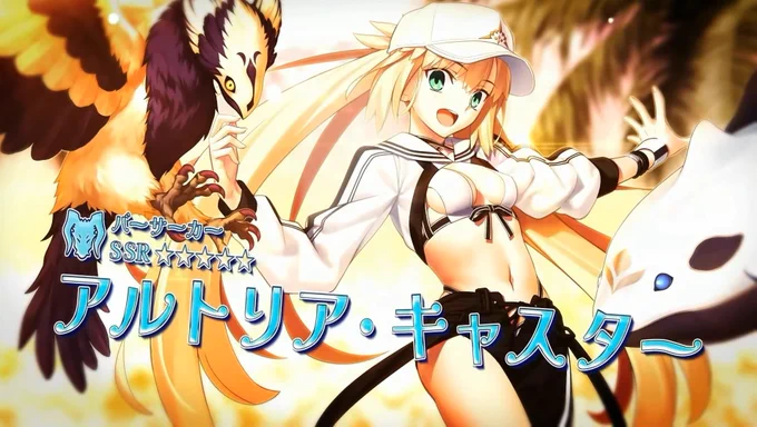 星5アルトリアキャスター バーサーカー