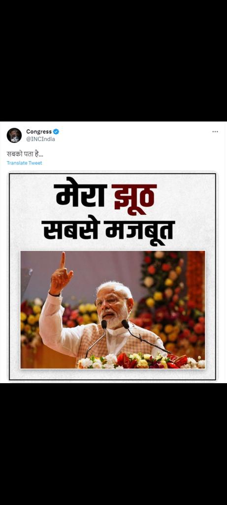 profminupathak's tweet image. केवल  झूठ पे झूठ  बोलते  जा रहें हैं ।मणिपुर पर  बोलिए  ।#RahulGandhi #bpmc #Inc #