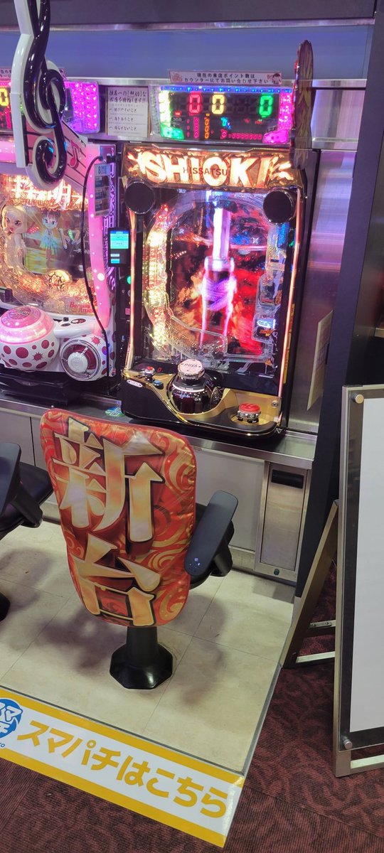 tenichimax's tweet image. 【リフレッシュオープン㊗️】
①ｽﾏｽﾛ登場！これからﾄﾞｼﾄﾞｼ増台します
②1ぱち初！ｽﾏﾊﾟﾁ登場！
③ｼﾞｬｸﾞﾗｰ増台！遂に1島にｼﾞｬｸﾞﾗｰ
 #ﾃﾝｲﾁﾏｯｸｽ和田山店
 #ﾘﾌﾚｯｼｭｵｰﾌﾟﾝ
 #ｽﾏｽﾛｽﾏﾊﾟﾁ
明日の抽選時間は8:00頃LINEで配信
lin.ee/nya2f7n