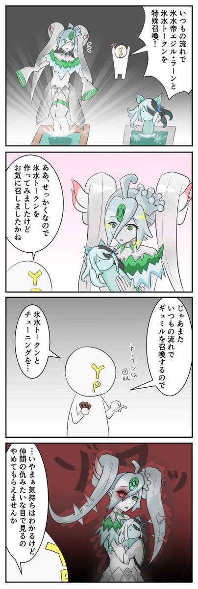 arumeza's tweet photo. 氷水トークンとエジル
#OCGファンアート https://t.co/kv1cPNZxRz